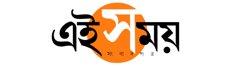 ei-somoy